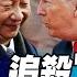 The US China Trade War 2 0 Is About To Hit How Will Xi Jinping Respond Now The World Needs China