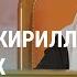 Глава РПЦ мигранты угрожают русскому миру В Татарстане заступились за детей приезжих НОВОСТИ