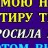 Как ты посмел втихаря пустить жить в мою наследную квартиру твою сестру спросила Надя мужа Но