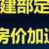 惊悚 平安夜电影票房暴减72 路透社 25年发行3万亿超长期国债 对普通人有何影响 住建部表态新的一年将加速房价下跌