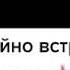 Как всегда будильник всё испортил