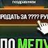 ОТ ПУЛЕМЁТА ДО АВП МЕДУЗЫ ЗА 200 000 РУБЛЕЙ Я СДЕЛАЛ ЭТО САМЫЙ ХАРДОВЫЙ ЧЕЛЛЕНДЖ В ИСТОРИИ КАНАЛА