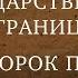 ГОСУДАРСТВЕННАЯ ГРАНИЦА ФИЛЬМ 5 ГОД СОРОК ПЕРВЫЙ 1 СЕРИЯ