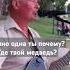 Вечно одна ты почему Где твой медведь Streetmusician музыка уличныемузыканты