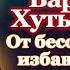 Акафист святому преподобному Варлааму Хутынскому Новгородскому чудотворцу