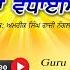 Gurpurab Diyan Vadhaiyan Guru Gobind Singh Ji Full Video Amrik Singh Gazi Nangal MMC Music