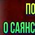 Аскыр Повесть о саянском соболе Аудиокнига Виталий Бианки читает Павел Беседин