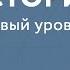 История Базовый уровень 6 класс