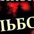 BLACK METAL с балалайкой релиз 15 09 23 Под Крылом Земли Про третий альбом DPrize