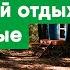 Выбираем загородный отдых на выходные в Самаре Пискалы Побеги