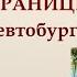 РАТНЫЕ СТРАНИЦЫ ИСТОРИИ Битва в Тевтобургском лесу