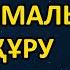 25 БІРАЙНЫМАЛЫ ТЕҢДЕУ ҚҰРУ МАТ САУАТТЫЛЫҚ АҚЖОЛ КНЯЗОВ