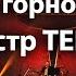 Григ Апокалиптика В пещере горного короля Оркестр ТЕРЕМА дирижер Андрей Долгов