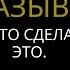 ОБРАТНАЯ ПСИХОЛОГИЯ 4 УРОКА о том как использовать ОТКАЗ в своих целях СТОИЦИЗМ