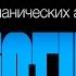 А Ракицкий Гипноз от ВСД Колебания артериального давления Эмоциональная неустойчивость