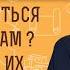 КАК ОТНОСИТЬСЯ К АПОКРИФАМ Стоит ли их читать Священник Владислав Береговой