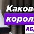 Каково положение короля Саудии