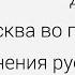 История Древняя Русь Москва во главе объединения русских земель Центр онлайн обучения Фоксфорд