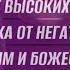 ПРИНЯТИЕ ВЫСОКИХ ЭНЕРГИЙ ОЧИСТКА ОТ НЕГАТИВНЫХ ПРОГРАММ И БОЖЕСТВЕННАЯ СИЛА МОЩНЫЙ САБЛИМИНАЛ