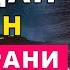 Ухлашдан олдин бу 3 дуони укиб ёки тинглаб ётинг Аллох панохида буласиз дуолар суралар