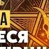 Марія ТИХА Карти показали ВОНИ ХОЧУТЬ ПІВДЕНЬ Буде наступ на ЗАПОРІЖЖЯ Переродження ПУТІНА