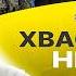 Украины хватит на ПОЛГОДА 18 летних в Украине больше НЕТ одни уехали другие НЕ РОДИЛИСЬ Кущ