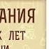 Протоиерей МИХАИЛ ТРУХАНОВ ВОСПОМИНАНИЯ первые 40 лет моей жизни