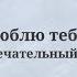 Поздравление с днем рождения дяде от племянницы Super Pozdravlenie Ru