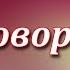 Переговорщики Сергей Лукьяненко Рассказ Аудиокнига