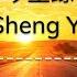 ENG SUB 今生缘 Jin Sheng Yuan Affinities Of This Life 川子 Chinese Pinyin English Lyrics 歌词