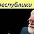 Адмирал ребячьей республики Аудио книга Часть 1