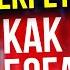 Секреты денег как стать богатым Николай Мрочковский о создании капитала и инвестировании 16