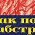 От импрессионизма к минимализму как понимать абстрактную живопись