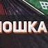 Гармошка для всех наигрыш Барыня урок 3 Сергей Годовалов казачий ансамбль Атаман