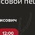 Лекция Палеолит Алтая в археологической летописи Денисовой пещеры