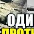 тот самый ПОСЛЕДНИЙ БОЙ ГЕРОЯ Николая Сиротинина расстрелявшего колонну немецких танков