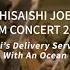 지브리 애니메이션 마녀 배달부 키키 바다가 보이는 마을 히사이시 조 영화음악 콘서트 Joe Hisaishi Film Music Concert