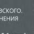 ПРАВИЛА МИХАИЛА ЛАБКОВСКОГО ПРИМЕРЫ ПРИМЕНЕНИЯ Михаил Лабковский