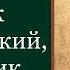 Преподобный Кириа к Палестинский отшельник Жития святых