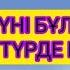 Жұма күні бұл сүрені міндетті түрде қосыңыз Нәтижесін көресіз құран