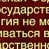 Россия светское государство СТАТЬЯ 14 Конституции Российской Федерации