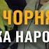 Українська народна пісня А я Чорнява Олена