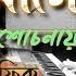 ম গ এখন অন শ চন য ভ গ এম রফ ক এস এইচ পল শ SHpalash Nature Tune ম য র গ ন New Video