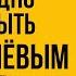 Характер куда денешь Его не скроешь Василий Шукшин Цитаты