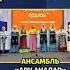 С чего начинается РОДИНА концерт в Уральске Kazakhstan