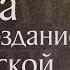 Житие преподобного Антония Печерского 1073 Основание Киево Печерского монастыря Память 23 июля