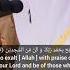 Stunning Recitation Surah Al Hijr Verse 98 99 Shaikh Abdul Rahman AsSudais Reverbed