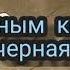 Именно ты окрыляешь мечтой Атака Титанов