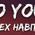 Ex Habit Who Do You Want Lyrics