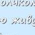 Одним толчком согнать ладью живую Фет